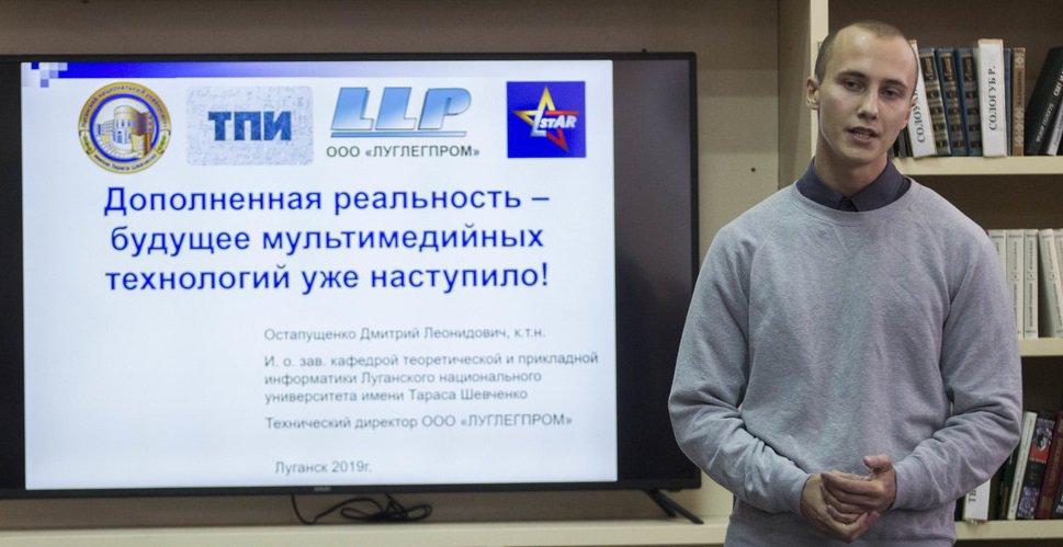 Мобильное приложение о памятниках Луганщины презентовали в столице ЛНР