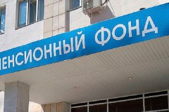 ПФ ЛНР разъяснил порядок постановки на учет лиц, прибывших в Республику