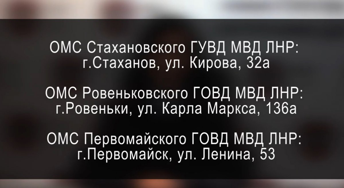 Открыта регистрация в электронной очереди еще для трех городов ЛНР