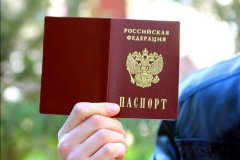 Памятка для граждан ЛНР, желающих оформить российское гражданство