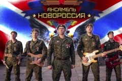 Ансамбль "Новороссия" выпустил сборник "Битва за Донбасс"