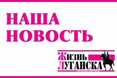 Возобновлена выдача детской гуманитарной помощи