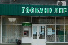 Госбанк ЛНР сообщил о режиме работы в период со 2 по 4 ноября