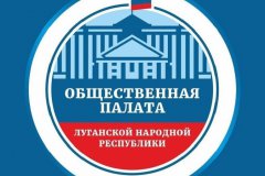 Общественная палата ЛНР инициирует оказание помощи участникам боевых действий