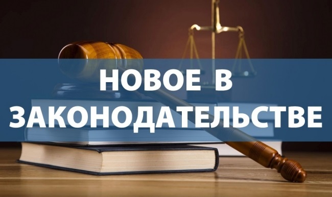 Вступил в силу Закон ЛНР «О внесении изменения в статью 6.32 Кодекса Луганской Народной Республики об административных правонарушениях»