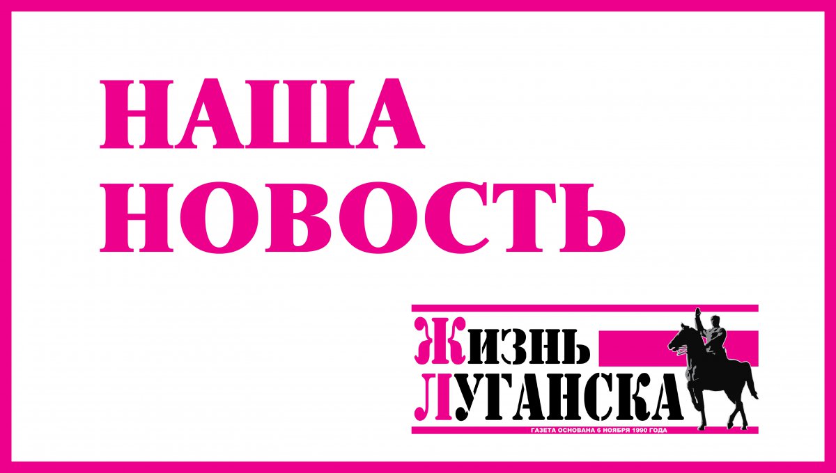 В единстве наша сила, ничто не сломит нас. Да здравствует Россия! Да здравствует Донбасс!