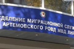 В Артемовском районе открыто дополнительное отделение миграционной службы