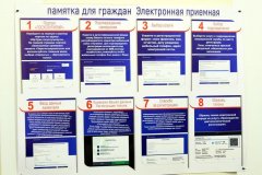 В общественных местах разместят инструкции по регистрации в электронной очереди