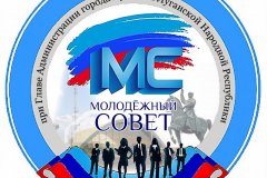 Молодежный совет при столичной Администрации подвел итоги работы