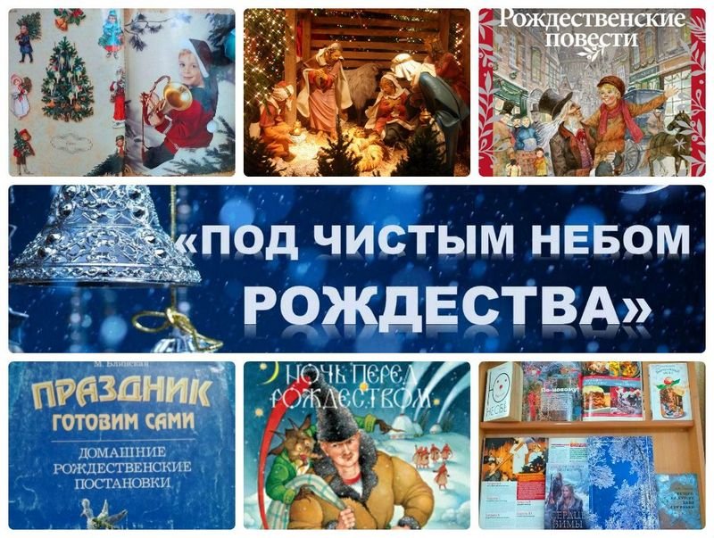 В луганской библиотеке открылась рождественская выставка