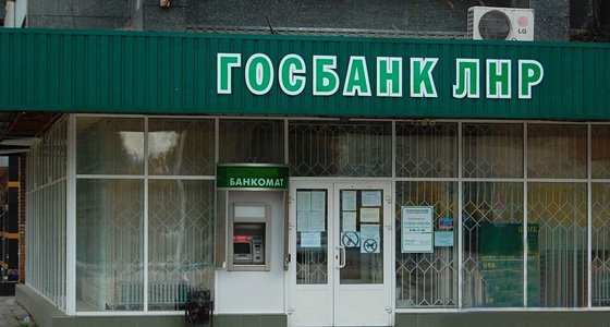 Госбанк ЛНР определил 17 отделений, которые будут работать в субботу, 18 января