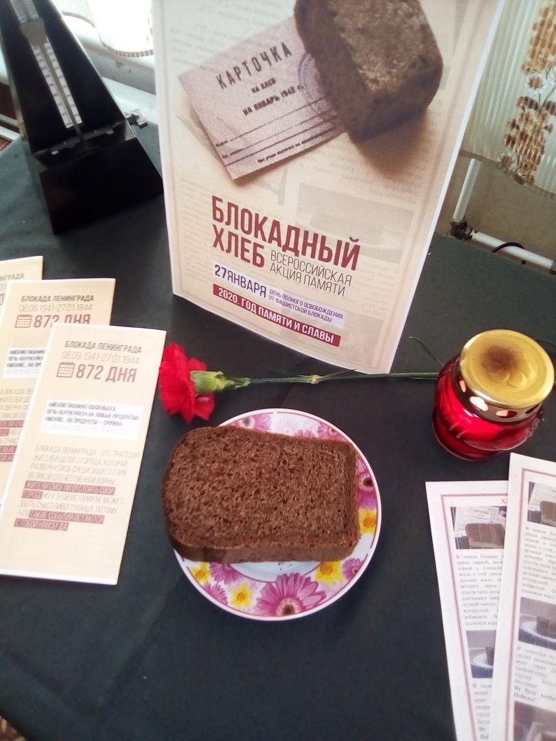В образовательных учреждениях ЛНР провели акцию "Блокадный хлеб"
