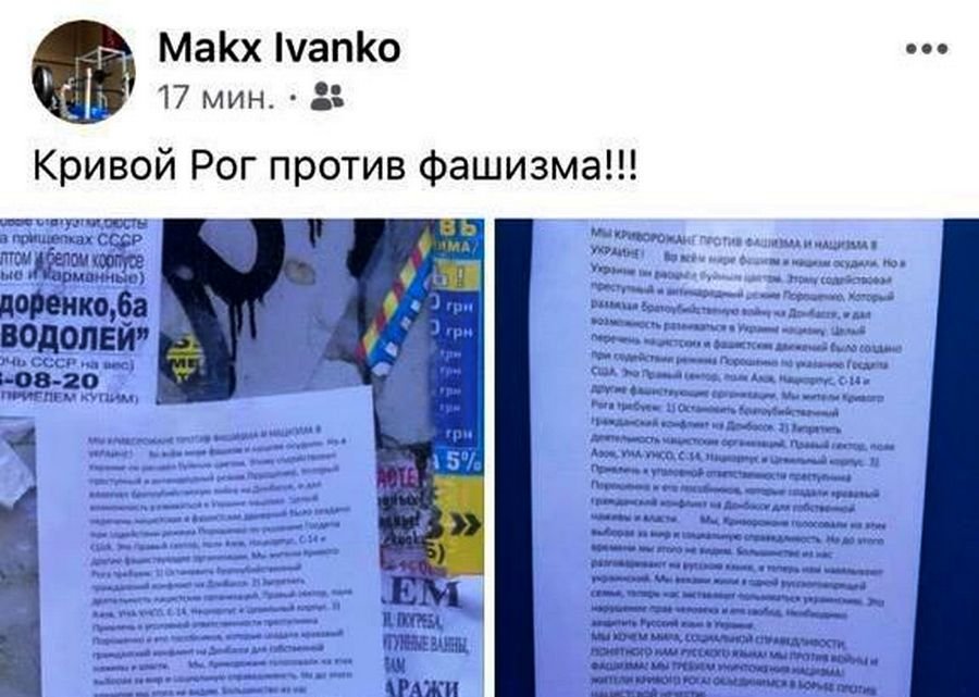 В Кривом Роге призывают Зеленского остановить войну в Донбассе