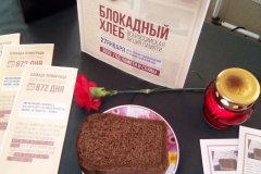 В образовательных учреждениях ЛНР провели акцию "Блокадный хлеб"