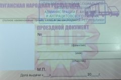 Проездные документы старого образца скоро будут недействительны