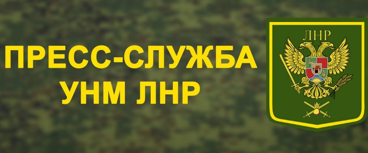 Экстренное заявление Управления Народной Милиции ЛНР