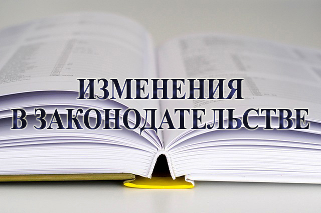 Вступил в силу Закон ЛНР «О внесении изменений в Закон ЛНР «О налоговой системе»