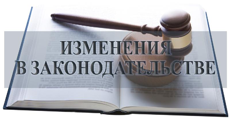 Вступил в силу Закон ЛНР «О внесении изменения в статью 148 Уголовного кодекса Луганской Народной Республики»