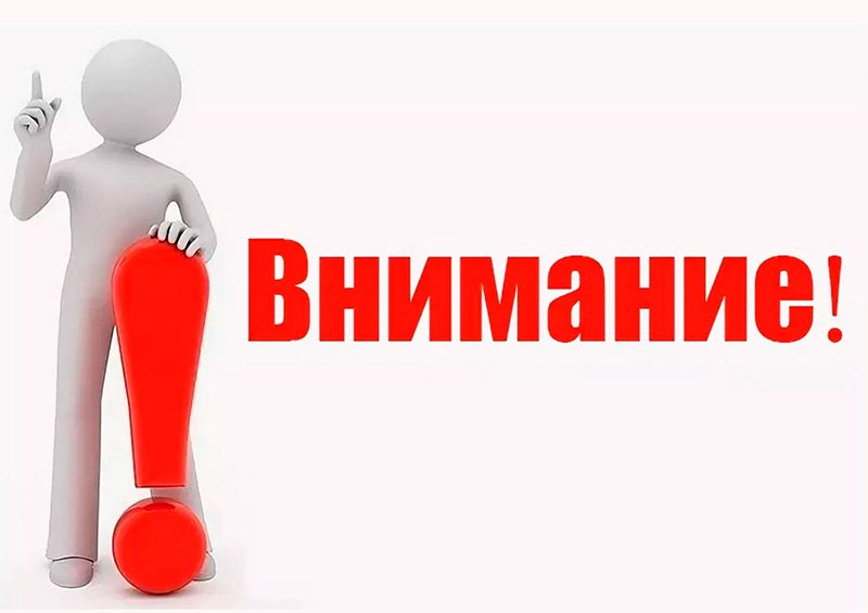 Информация для получателей пенсий