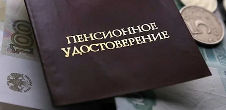 Ответы на часто задаваемые вопросы о пенсионном обеспечении