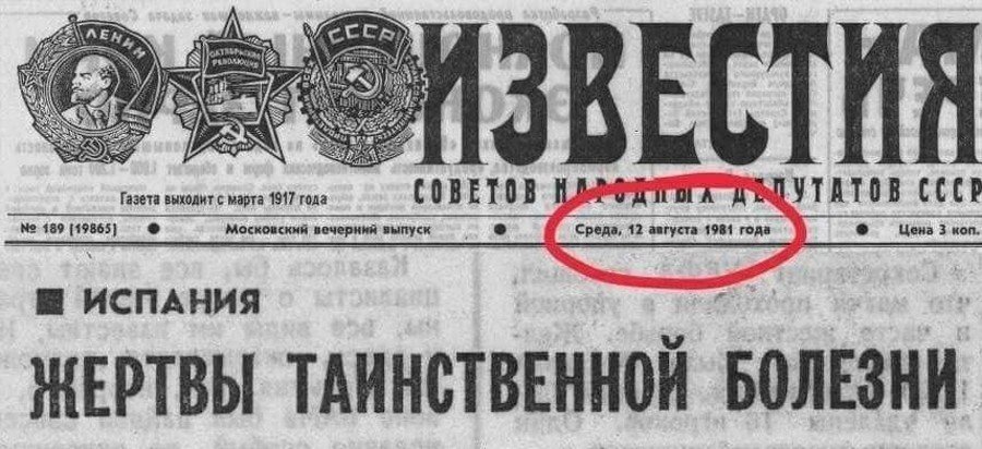 Атипичная пневмония из биологических лабораторий Пентагона убивает людей уже 40 лет