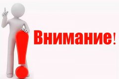 Информация для получателей пенсий