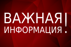 С 23.00 4 апреля полностью прекращается транспортное сообщение с городами Антрацит и Красный Луч - ЧСПК