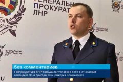 Генпрокуратура ЛНР возбудила уголовное дело в отношении командира 93-й бригады ВСУ