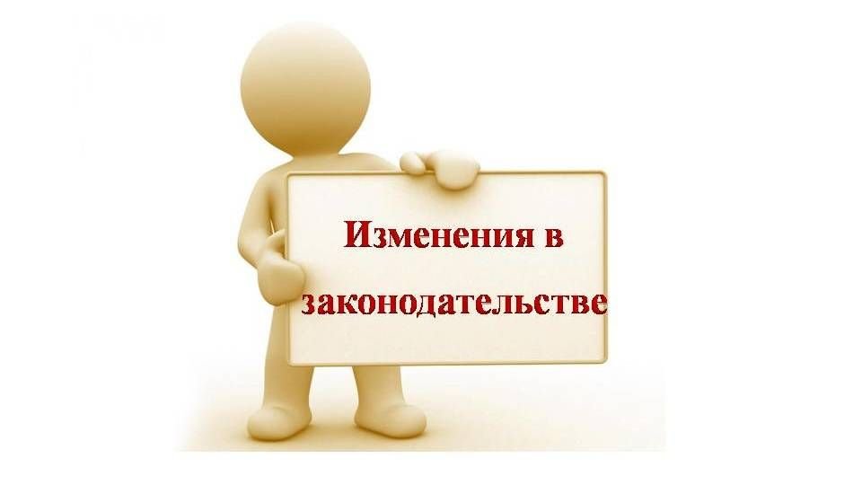 Вступил в силу Закон ЛНР «О внесении изменения в главу 28 Трудового кодекса Луганской Народной Республики»