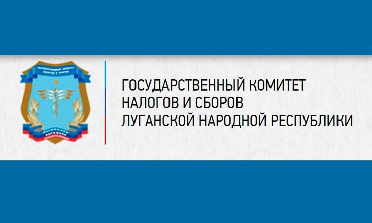 В апреле налоговые поступления в бюджет ЛНР выросли на 21%