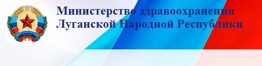 Жителей ЛНР приглашают бесплатно обследоваться на меланому