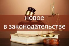 Вступил в силу Закон ЛНР «О внесении изменения в статью 14.58 Кодекса Луганской Народной Республики об административных правонарушениях»