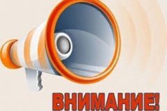 В ЛНР проведут проверку систем централизованного оповещения