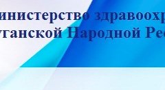 Жителей ЛНР приглашают бесплатно обследоваться на меланому