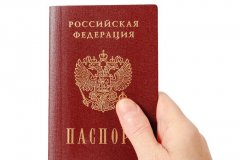 Внесены изменения в перечень документов, необходимых для получения гражданства РФ