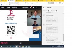 Для молодежных активистов ЛНР прошел вебинар с руководителем Росмолодежи