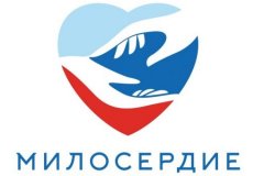 Предварительная запись на прием в  "Милосердие" возобновлена