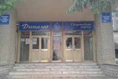 Награждение победителей дистанционного турнира по силовому многоборью прошло в РФСО «Динамо»