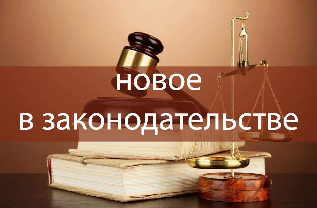 Вступил в силу Закон ЛНР "О внесении изменений в статью 56 Закона Луганской Народной Республики "О налоговой системе"