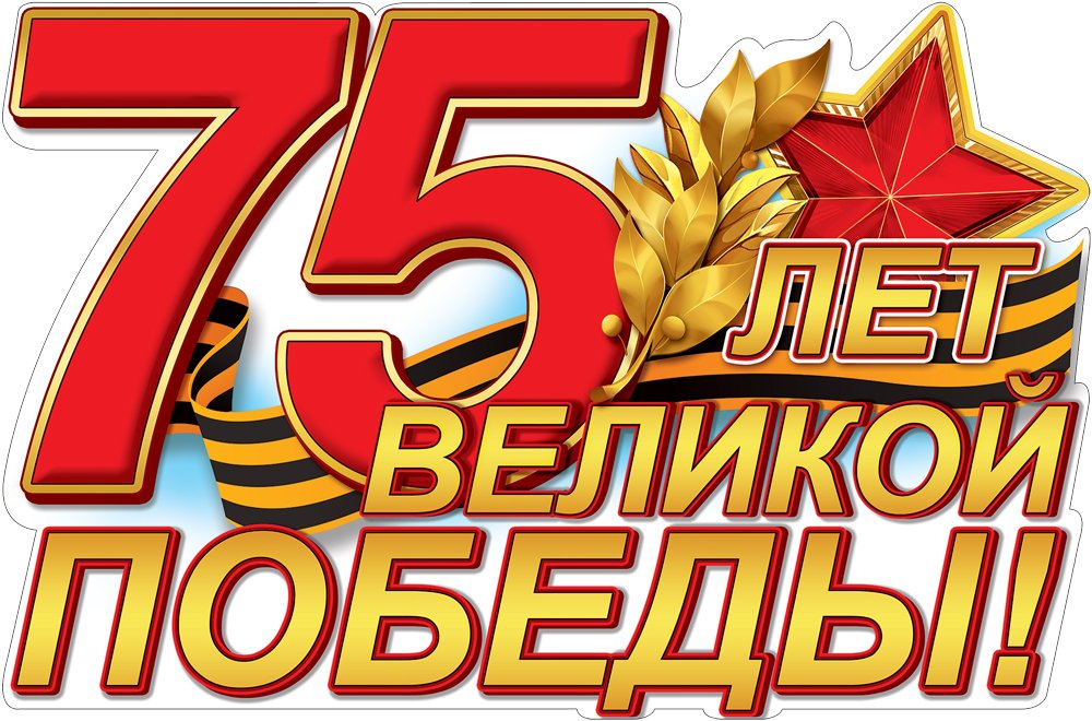 К 75-летию Великой Победы. Донбасс - он часть России всей (новелла)