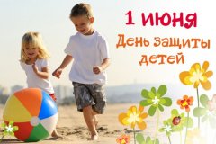 Глава ЛНР поздравил юных жителей Республики с Днем защиты детей
