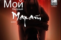 Спектакль луганского театра отметили на международном онлайн-фестивале в РФ