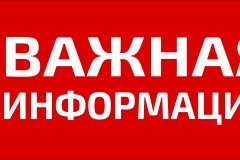 Движение транспорта в Антрацитовском районе прекращено до особого распоряжения