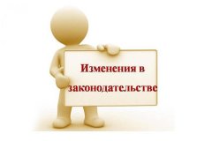Вступил в силу Закон ЛНР "О признании утратившими силу отдельных законодательных актов (положений законодательных актов) Луганской Народной Республики"