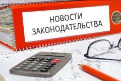 Вступил в силу Закон ЛНР "О внесении изменений в Закон Луганской Народной Республики "О донорстве крови и ее компонентов"