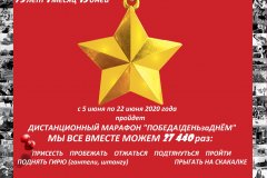 Жителей ЛНР приглашают принять участие в дистанционном спортивном марафоне