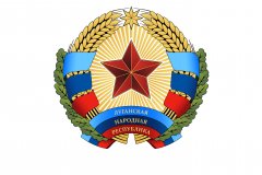 Внесены изменения в закон о Госбанке ЛНР в части кредитования под госгарантии