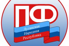 В ПФ ЛНР проинформировали о доплате до суммы страховых взносов