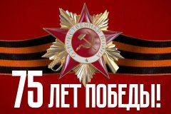 К 75-летию Великой Победы. Вспомним их поименно