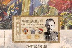 "Почта ЛНР" введет в обращение блоки марок, посвященные Твардовскому и герою Сталинграда